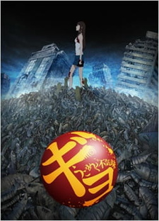 Смотреть онлайн Аниме фильм Рыба 2012. Постер Рыба 2012