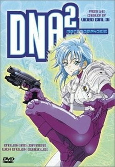 Смотреть онлайн Аниме сериал ДНК 2 OVA 1995. Постер ДНК 2 OVA 1995