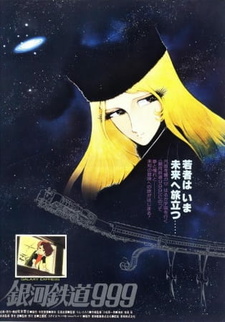 Скачать аниме Галактический экспресс 999 Ginga tetsudou 999