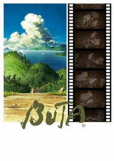 Смотреть онлайн Аниме фильм Хряк 2012. Постер Хряк 2012