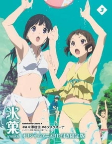 Смотреть онлайн Аниме фильм Хёка OVA 2012. Постер Хёка OVA 2012