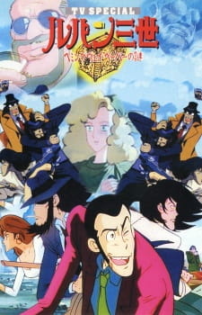Смотреть онлайн Аниме фильм Люпен III: Бумаги Хемингуэя 1990. Постер Люпен III: Бумаги Хемингуэя 1990