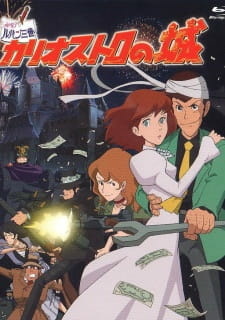 Смотреть онлайн Аниме фильм Люпен III: Замок Калиостро 1979. Постер Люпен III: Замок Калиостро 1979