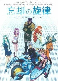 Смотреть онлайн Аниме сериал Мелодия забвения 2004. Постер Мелодия забвения 2004