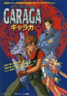 Смотреть онлайн Аниме фильм Гарага 1989. Постер Гарага 1989