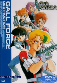 Смотреть онлайн Аниме фильм Девичья Сила OVA-1 1987. Постер Девичья Сила OVA-1 1987
