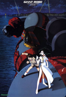 Смотреть онлайн Аниме сериал Гигантский робот OVA 1992. Постер Гигантский робот OVA 1992