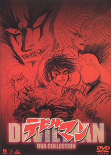 Смотреть онлайн Аниме фильм Человек-дьявол OVA-1 1987. Постер Человек-дьявол OVA-1 1987