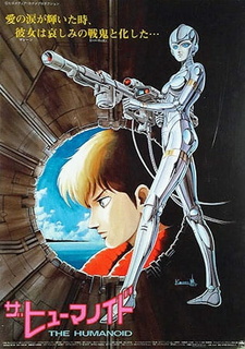 Смотреть онлайн Аниме фильм Гуманоид 1986. Постер Гуманоид 1986