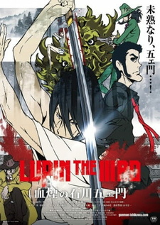 Смотреть онлайн Аниме фильм Люпен III: Кровь Гоэмона Исикавы 2017. Постер Люпен III: Кровь Гоэмона Исикавы 2017