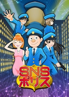 SNS Police