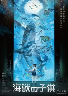 Смотреть онлайн Аниме фильм Дети моря 2019. Постер Дети моря 2019