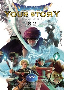 Смотреть онлайн Аниме фильм Dragon Quest: Твоя история 2019. Постер Dragon Quest: Твоя история 2019