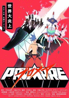 Аниме Промар: Гало-ген / Promare: Galo-hen — смотреть онлайн бесплатно