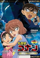 Detective Conan OVA 11: A Secret Order from London