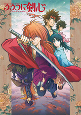 Rurouni Kenshin: Meiji Kenkaku Romantan (Shin Anime Project)