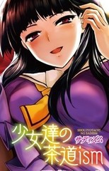 Saori Asamiya