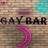 Anime gay bar(only 18+) P.s. только для матёрых