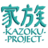 Kazoku Project
