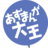 Адзуманга (あずまんが大王) (Azumanga Daioh)