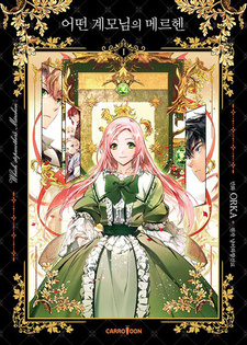 The Fantasie Of A Stepmother Manga