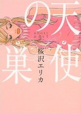 Tenshi no Su