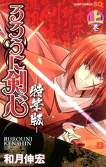 Rurouni Kenshin: Tokuhitsuban