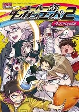 Super Danganronpa 2: Sayonara Zetsubou Gakuen - 4-koma KINGS