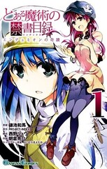Toaru Majutsu no Index: Endymion no Kiseki