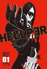 Hellper