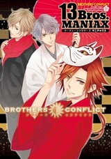 Brothers Conflict 13Bros.Maniax