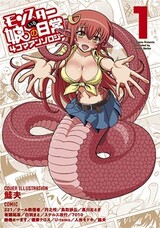 Monster Musume no Iru Nichijou 4-koma Anthology