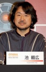 Yoshihiro Ike