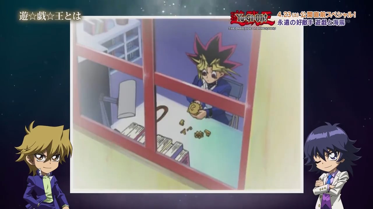 Yu☆Gi☆Oh! The Dark Side of Dimensions Special: Eien no Rival - Yuugi to  Kaiba! / Аниме