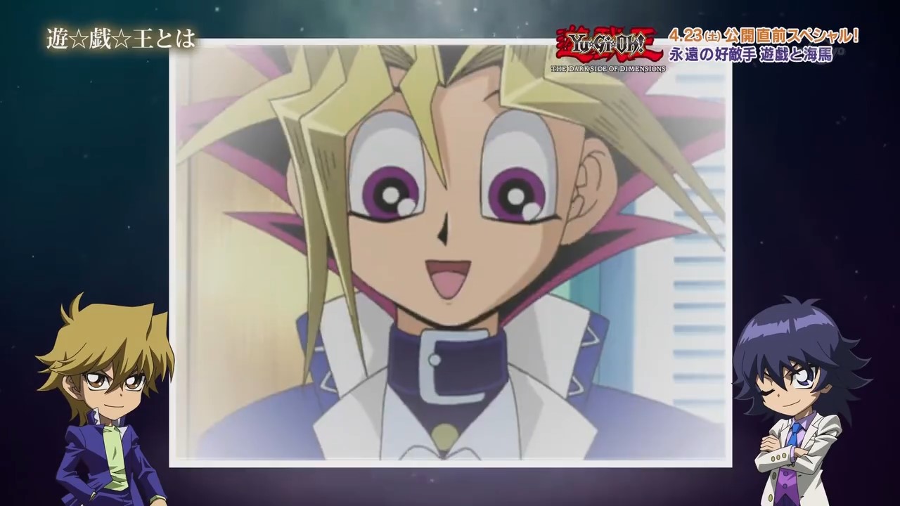 Yu☆Gi☆Oh! The Dark Side of Dimensions Special: Eien no Rival - Yuugi to  Kaiba! / Аниме