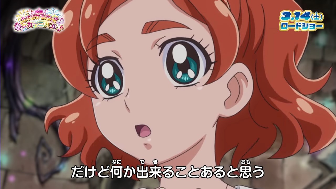 Precure All Stars Movie: Haru no Carnival♪ - Ima Koko kara / Аниме