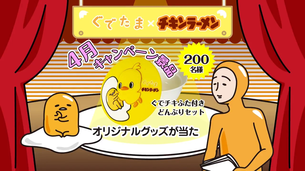 Chikin Ramen x Gudetama / Аниме