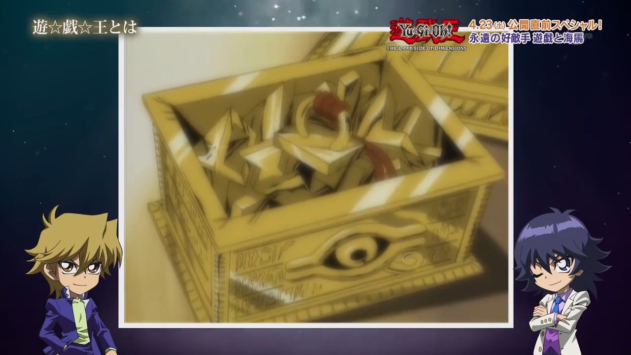 Yu☆Gi☆Oh! The Dark Side of Dimensions Special: Eien no Rival - Yuugi to  Kaiba! / Аниме