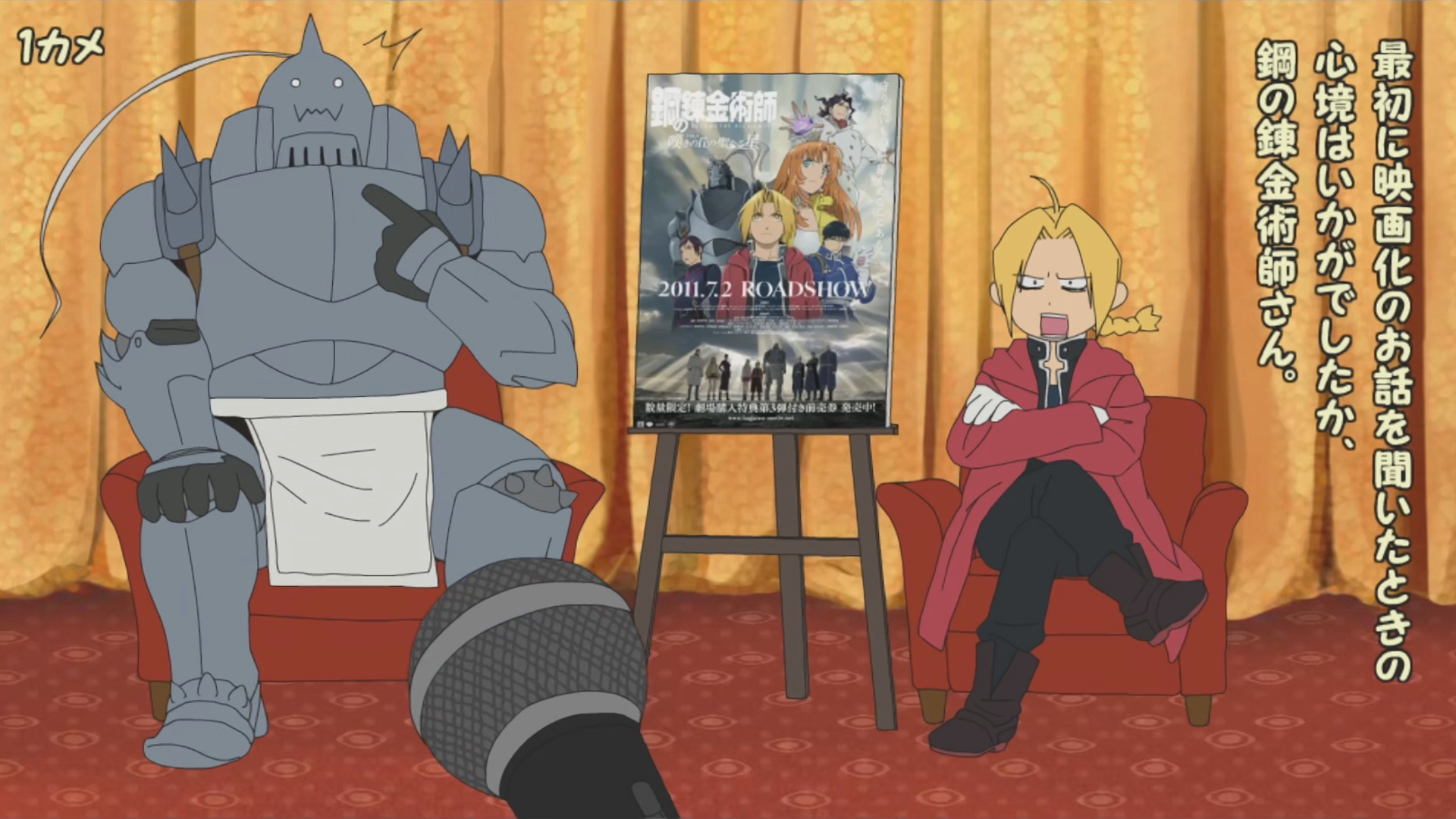 Fullmetal Alchemist: The Sacred Star of Milos Specials / Аниме