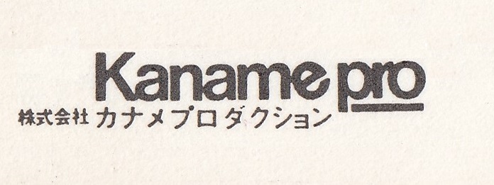 Аниме студии Kaname