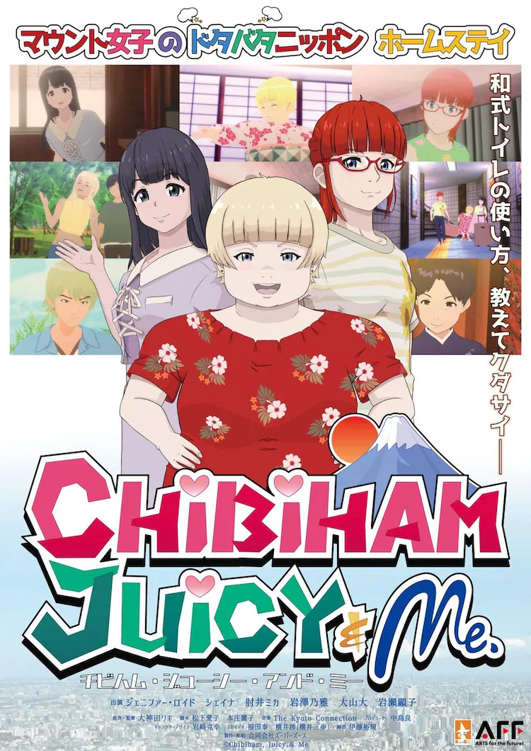 Анонсировано полнометражное аниме «Chibiham, Juicy & Me» / Новости / Форум  Шикимори