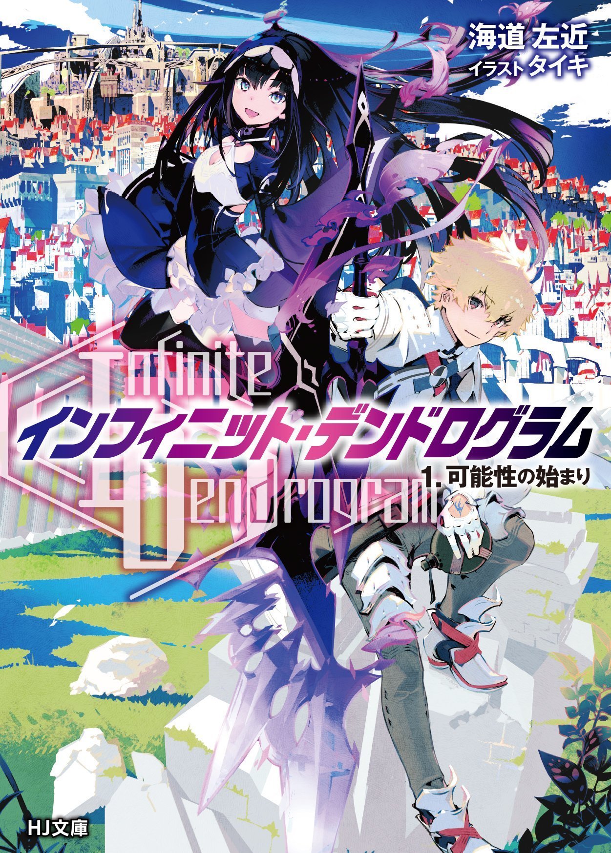 Infinite Dendrogram / Новости / Форум Шикимори