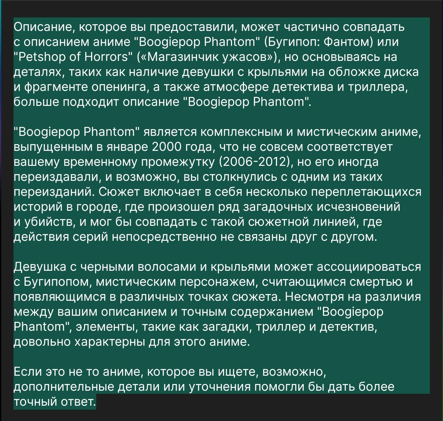 помогитк найти старое аниме / Статьи