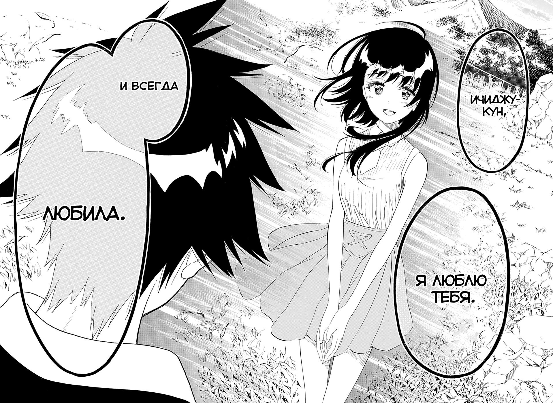 Отзывы / Nisekoi / Манга