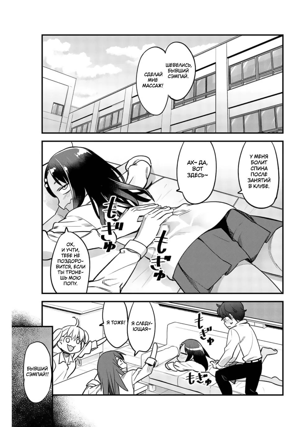 Постер и новые сейю в аниме «Ijiranaide, Nagatoro-san 2nd Attack» / Новости  / Форум Шикимори