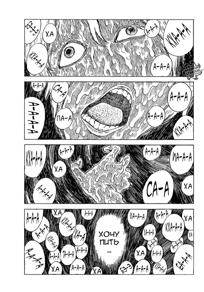 Бернхард Мюллер. Happiness Manga OSHIMI Shuzo. Счастливая глава 16