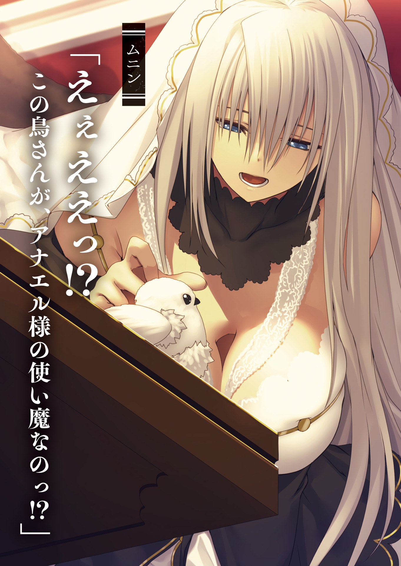 Hazurewaku no &quot;Joutai Ijou Skill&quot; de Saikyou ni Natta Ore ga <b>Sube...</b>