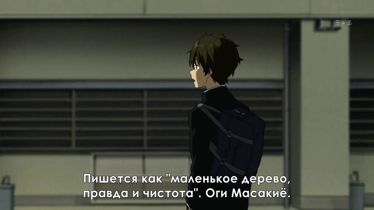 Рецензия от Imperatorus / Рецензии / Hyouka / Аниме