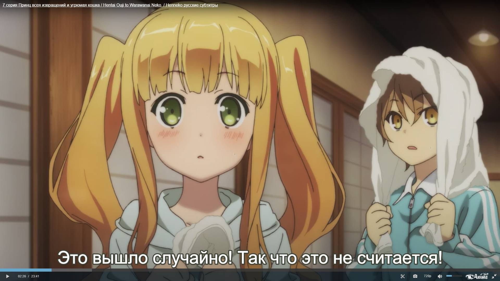 Отзывы / Hentai Ouji to Warawanai Neko. / Аниме