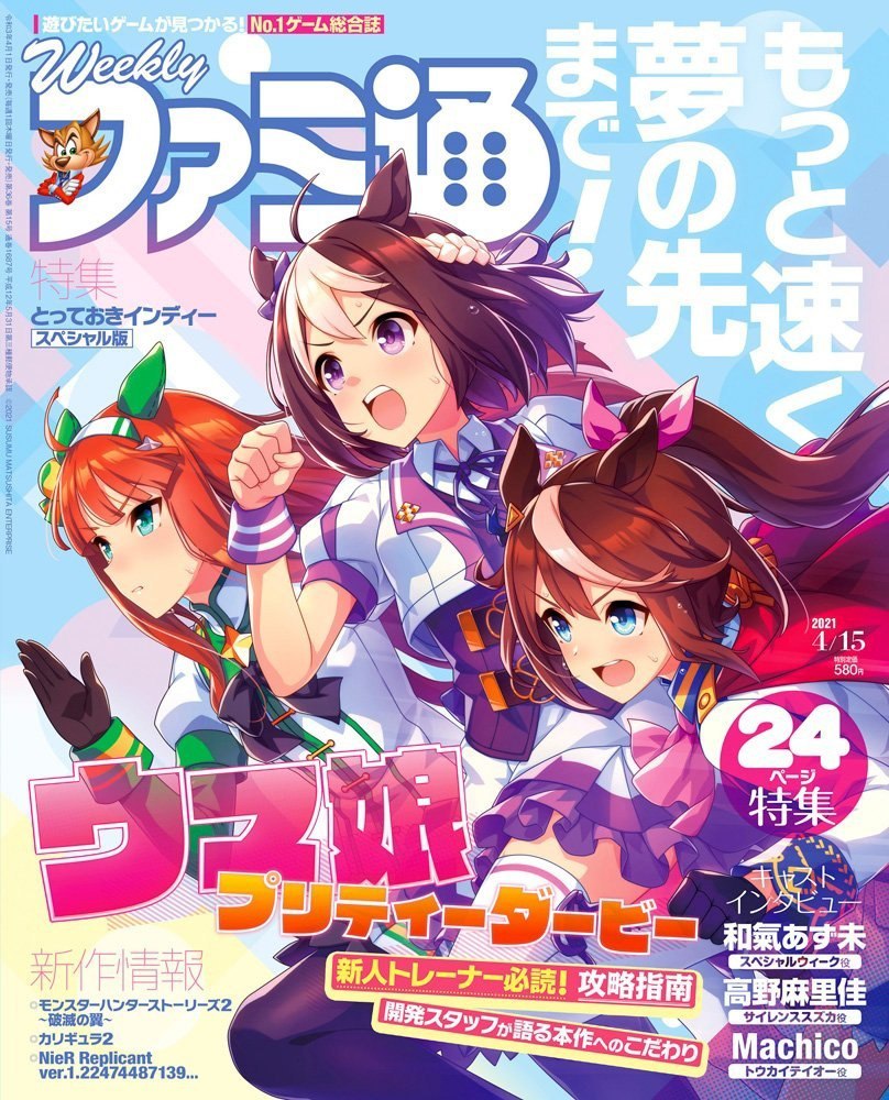 Starting Gate!: Uma Musume Pretty Derby / Аниме и манга / Форум Шикимори